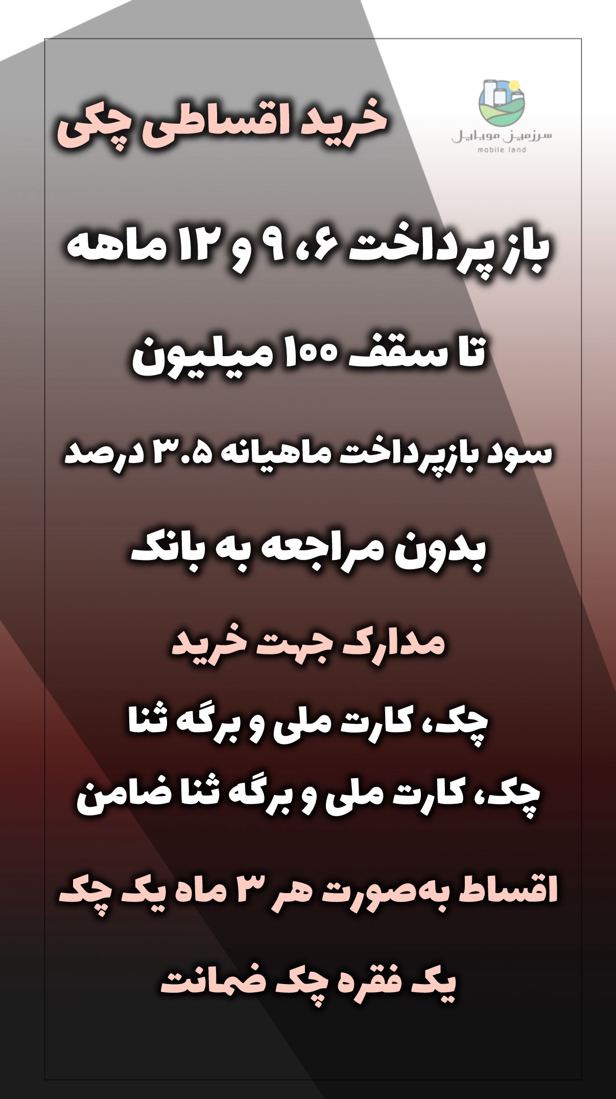 اقساط چکی 1