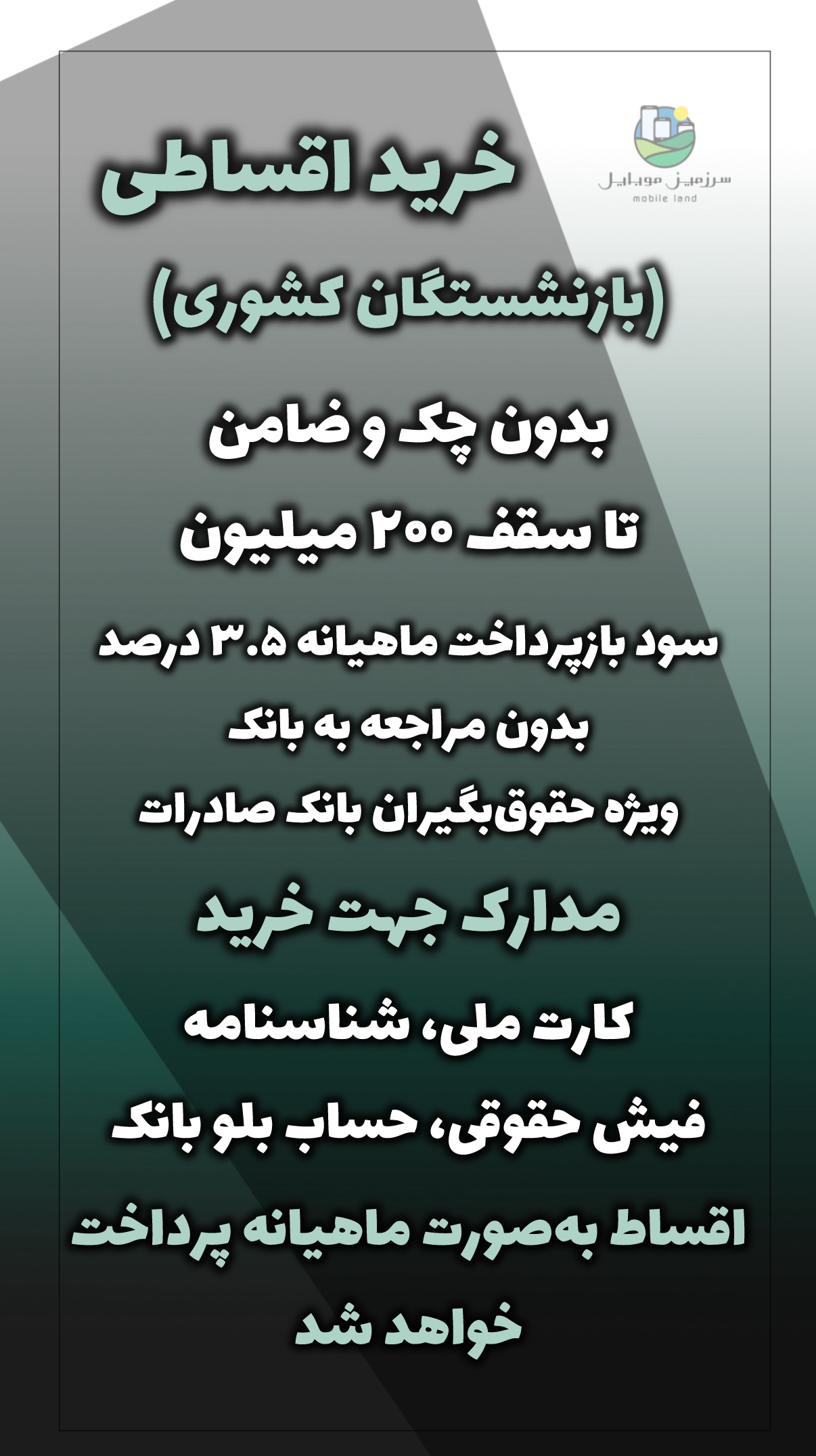 خرید اقساطی بدون چک و ضامن 3