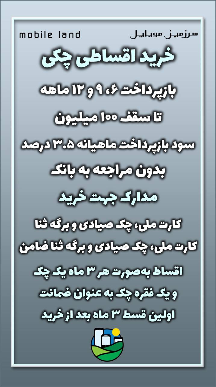 خرید اقساطی5