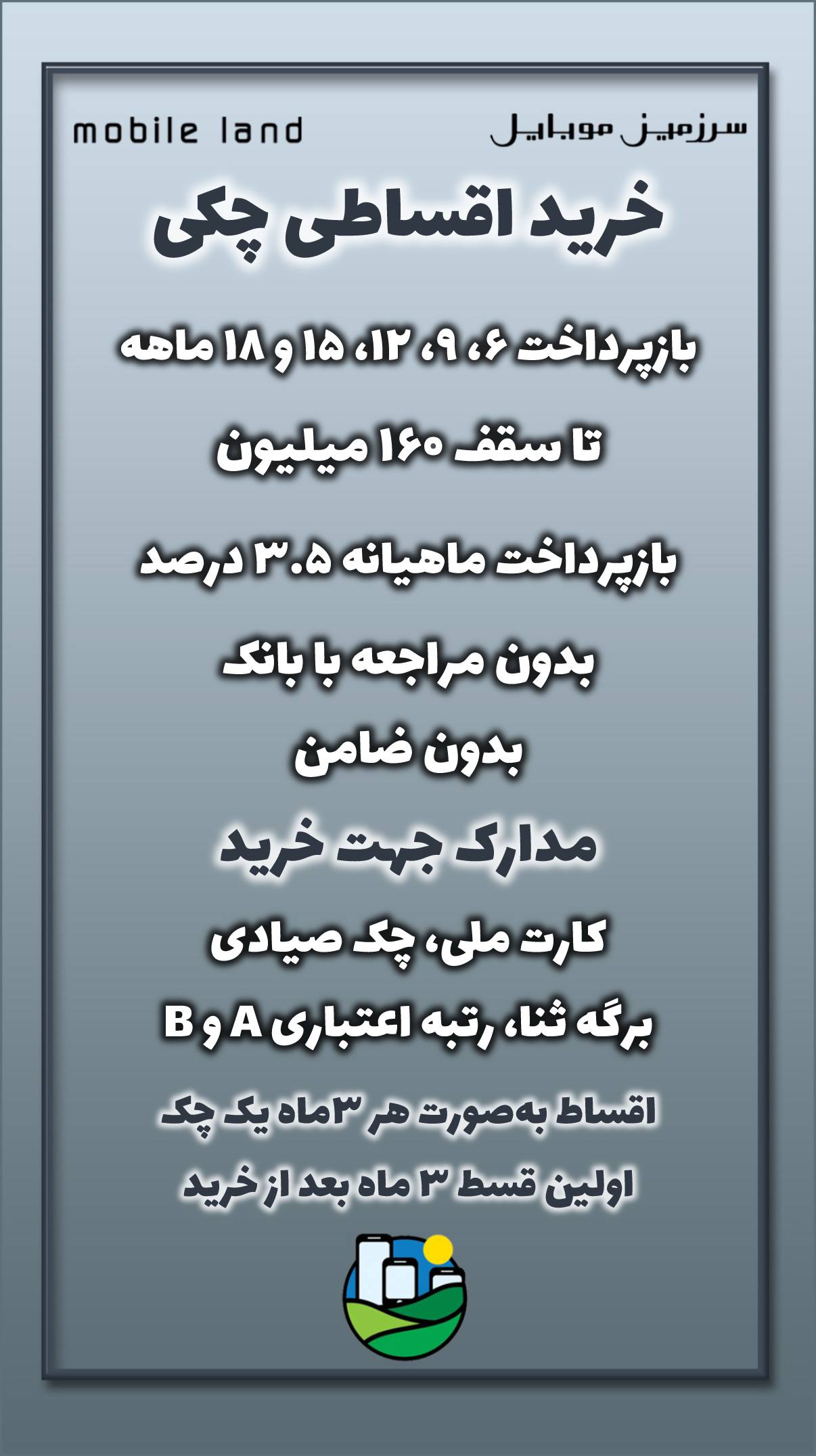 اقساط چکی 5