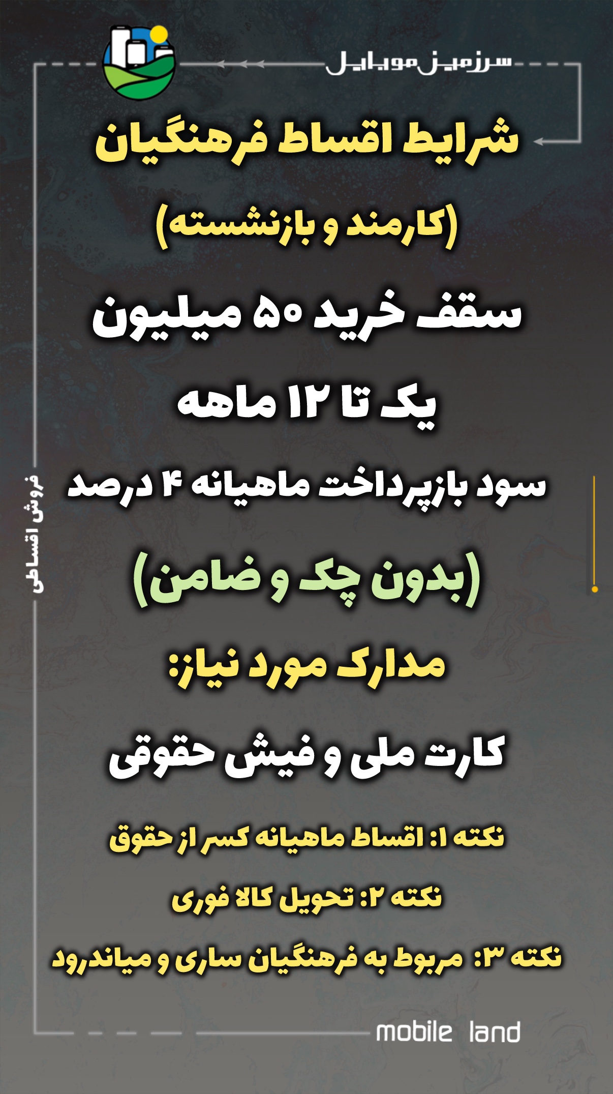 طرح فرهنگیان