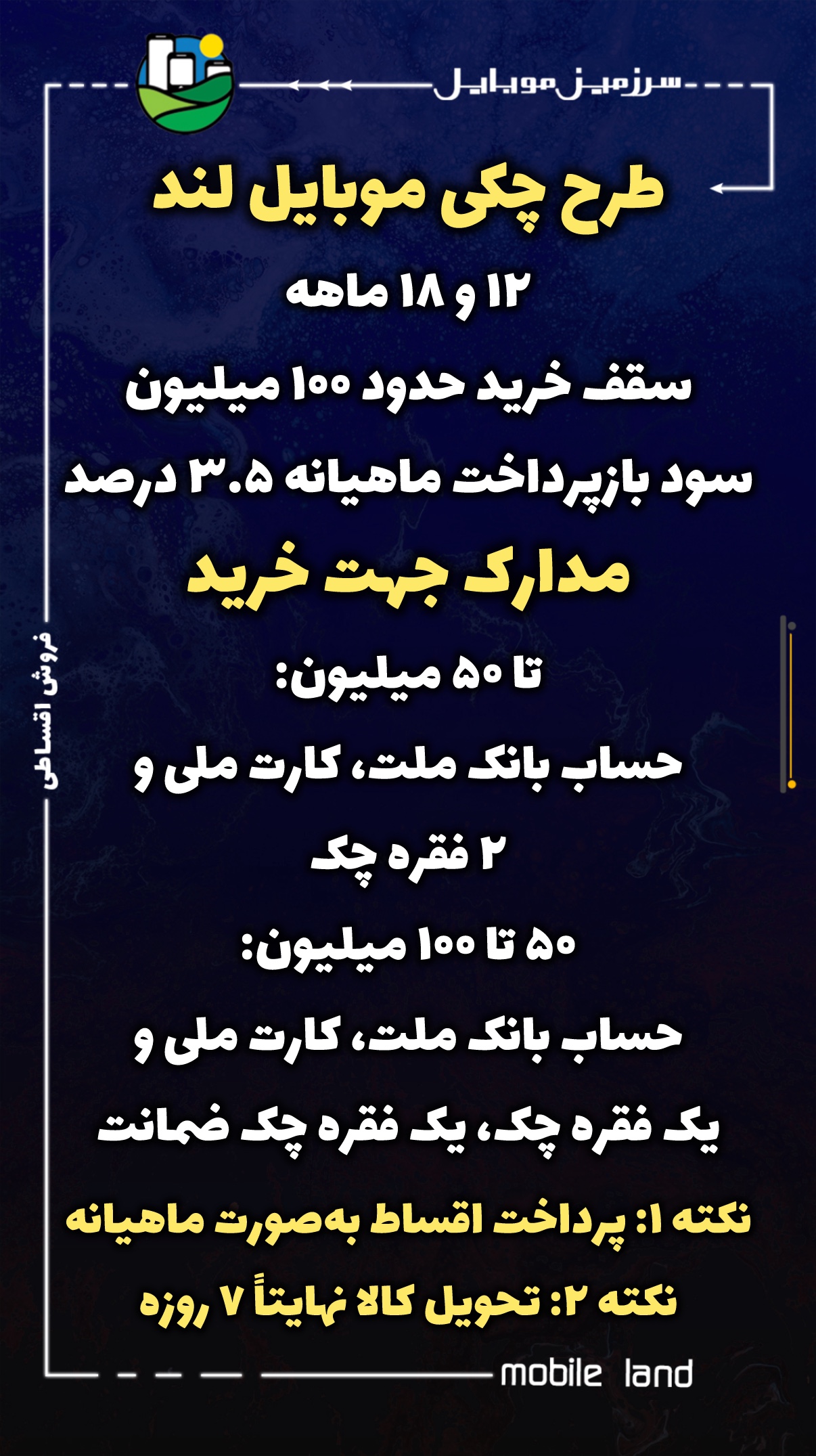طرح چکی مانیسا