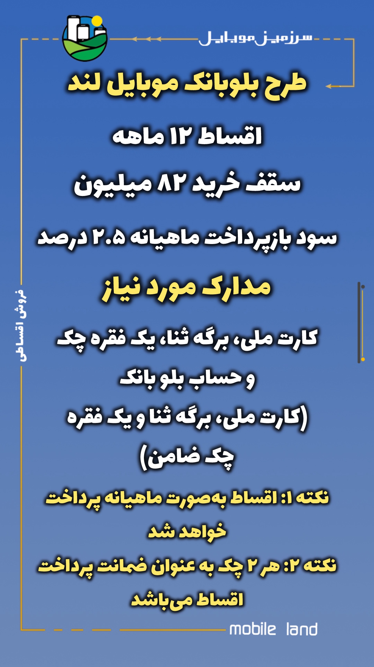 طرح بلوبانک
