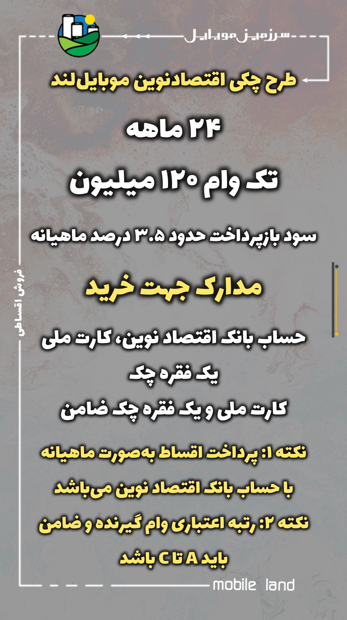 طرح اقتصاد نوین