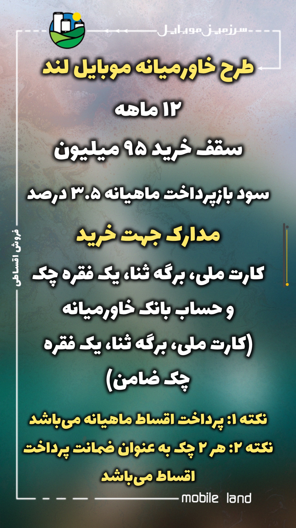 طرح خاورمیانه