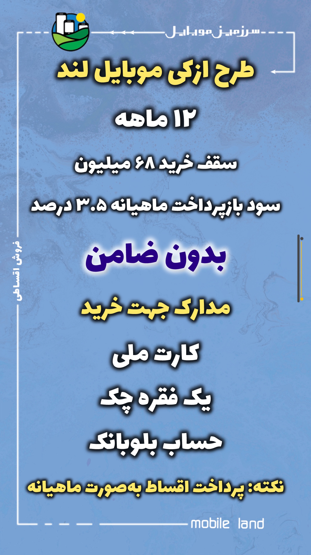طرح ازکی